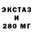 Экстази 300 mg Volti Volti