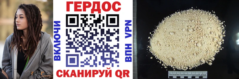 наркота Грозный Героин хмурый